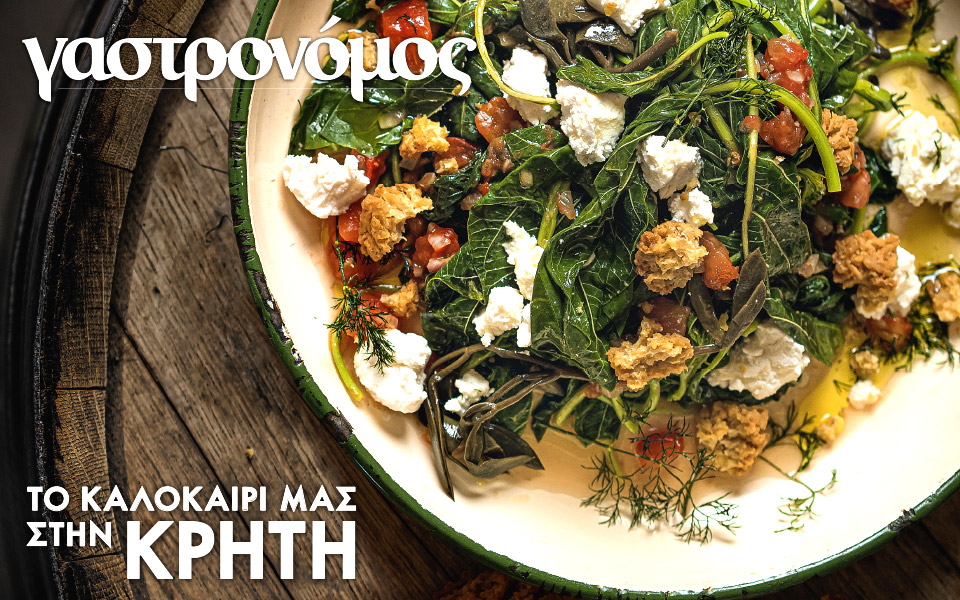 στον-γαστρονόμο-αυτή-την-κυριακή-με-τη-2386596