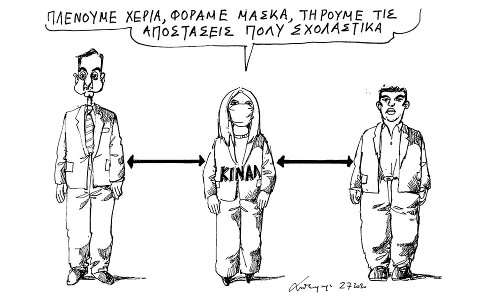 σκίτσο-του-ανδρέα-πετρουλάκη-03-07-20-2386259