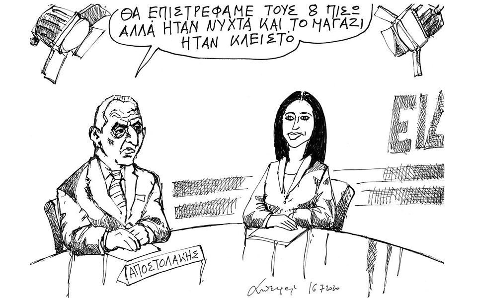 σκίτσο-του-ανδρέα-πετρουλάκη-17-07-20-2388585