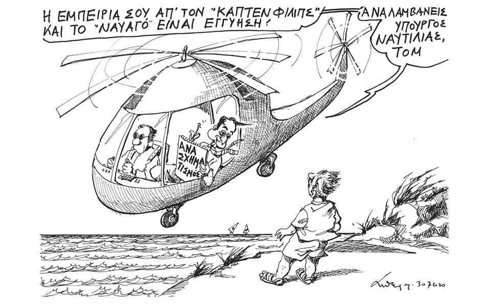 σκίτσο-του-ανδρέα-πετρουλάκη-31-07-20-2390902