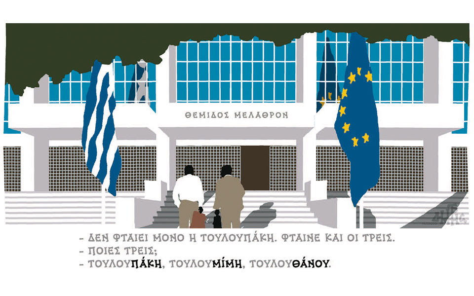 σκίτσο-του-δημήτρη-χαντζόπουλου-17-07-20-2388584