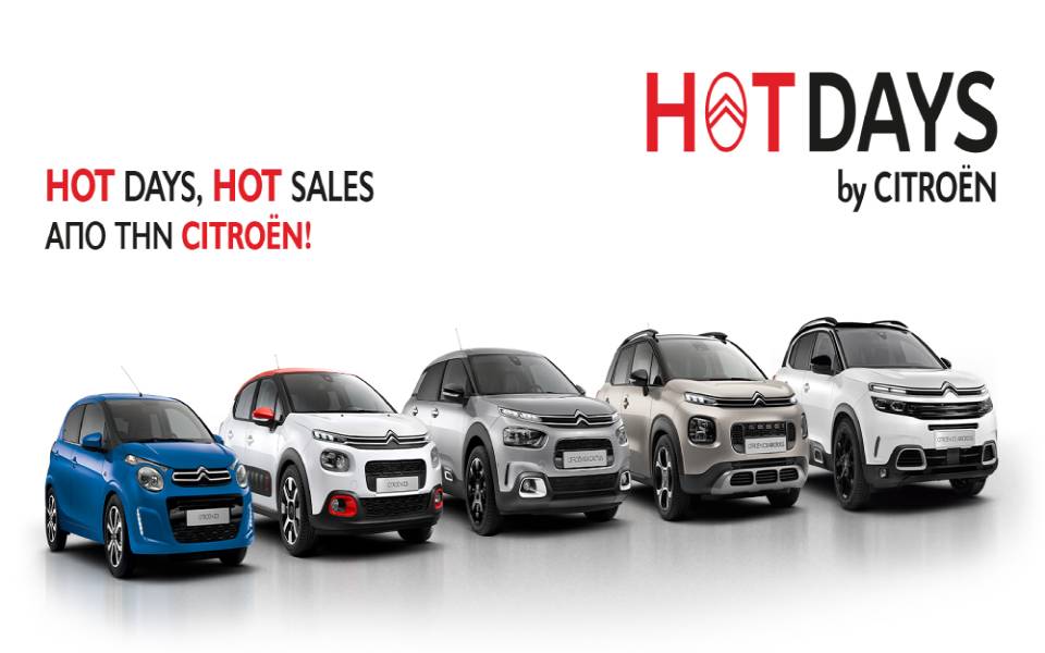 hot-sales-από-τη-citroen-2387971