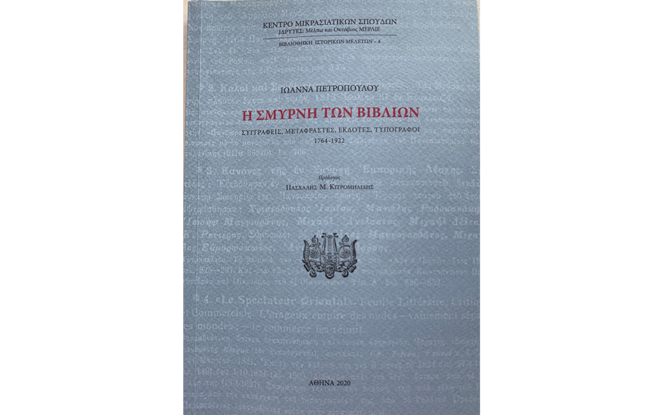 το-θερμοκήπιο-πολιτισμού-που-λεγότ-2387525