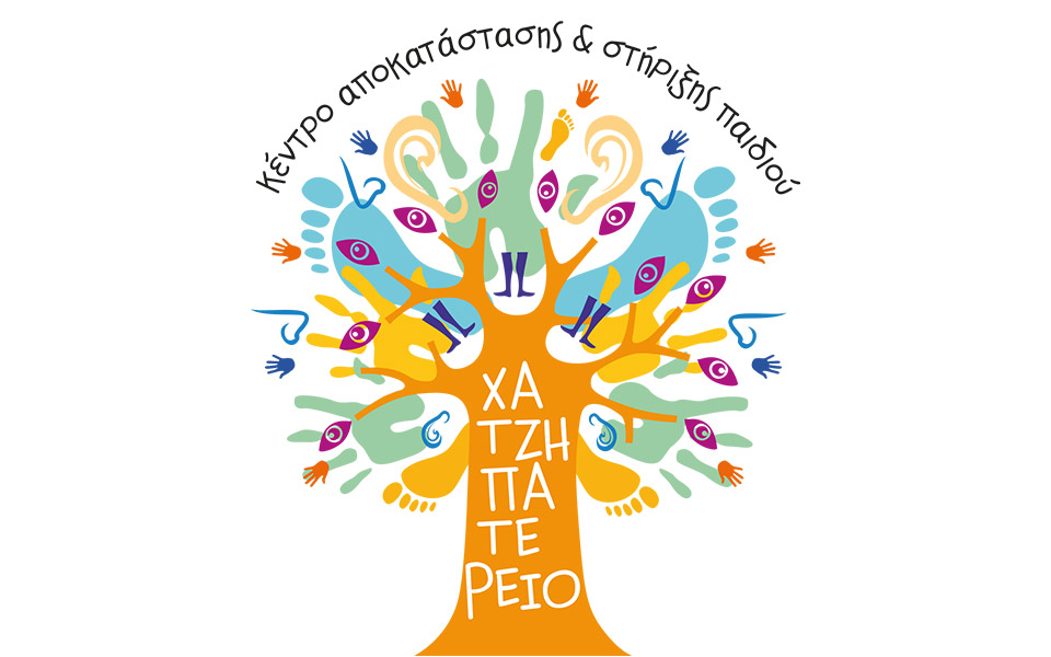 χατζηπατέρειο-ίδρυμα-κέντρα-δημιουρ-2390498