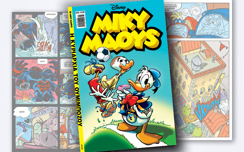 νέο-τεύχος-μίκυ-μάους-νέες-περιπέτειε-2390626