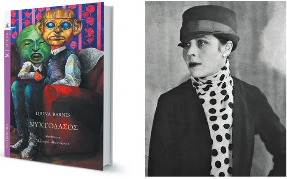 η-ρόμπιν-η-νόρα-η-τζένη-και-το-σώμα-τους-2387532