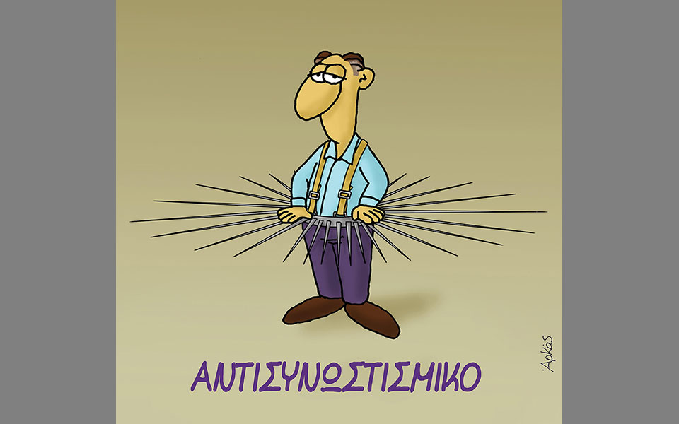 το-ιδρυμα-κυδωνιέως-στην-ανδρο-φιλοξε-2387014