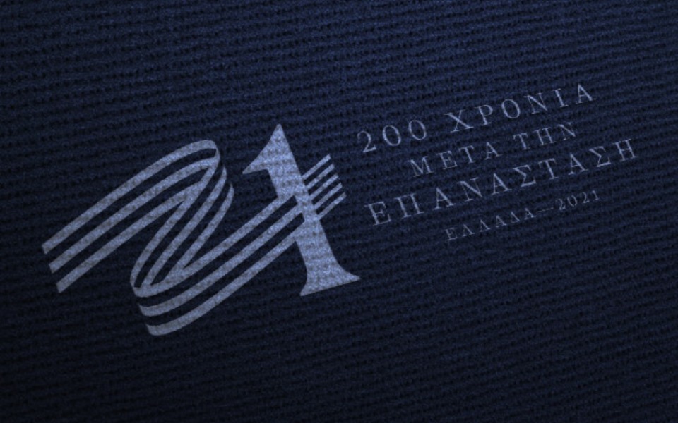 διαγωνισμός-για-την-παραγωγή-σουβενί-2386089