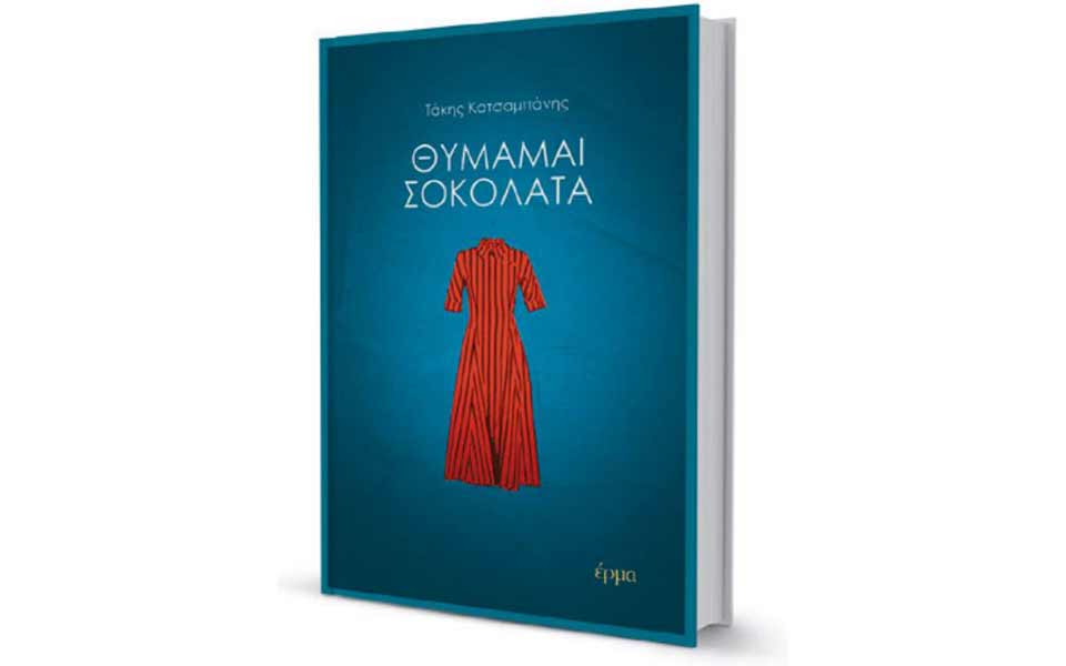 συγγραφή-επί-σκηνής-2389939