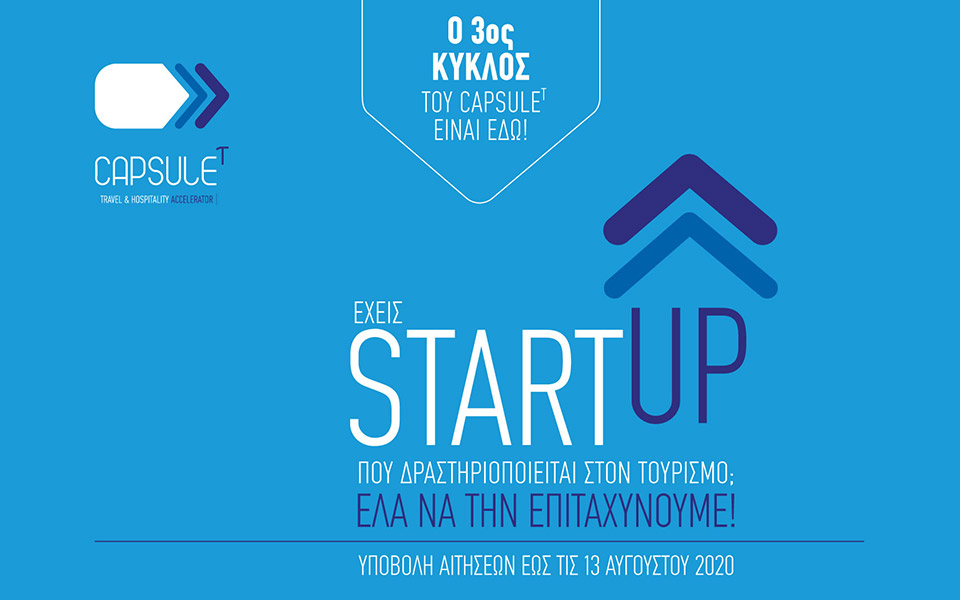 γίνε-και-εσύ-μέλος-της-πιο-δυναμικής-startup-2390473