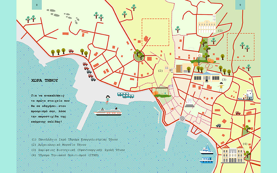 από-τα-παιδιά-για-τα-παιδιά-2386254