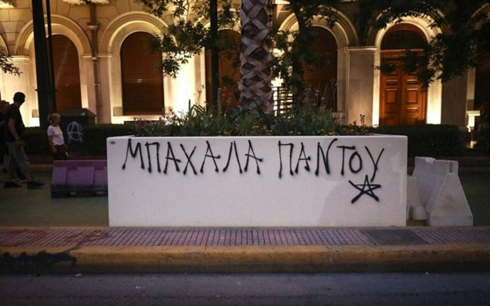 βανδάλισαν-τις-ζαρντινιέρες-στην-παν-2386939