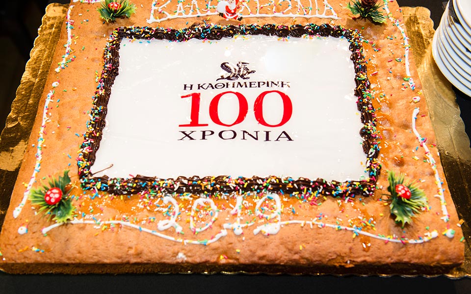 η-κοπή-της-πίτας-της-καθημερινής-έγι-2297801