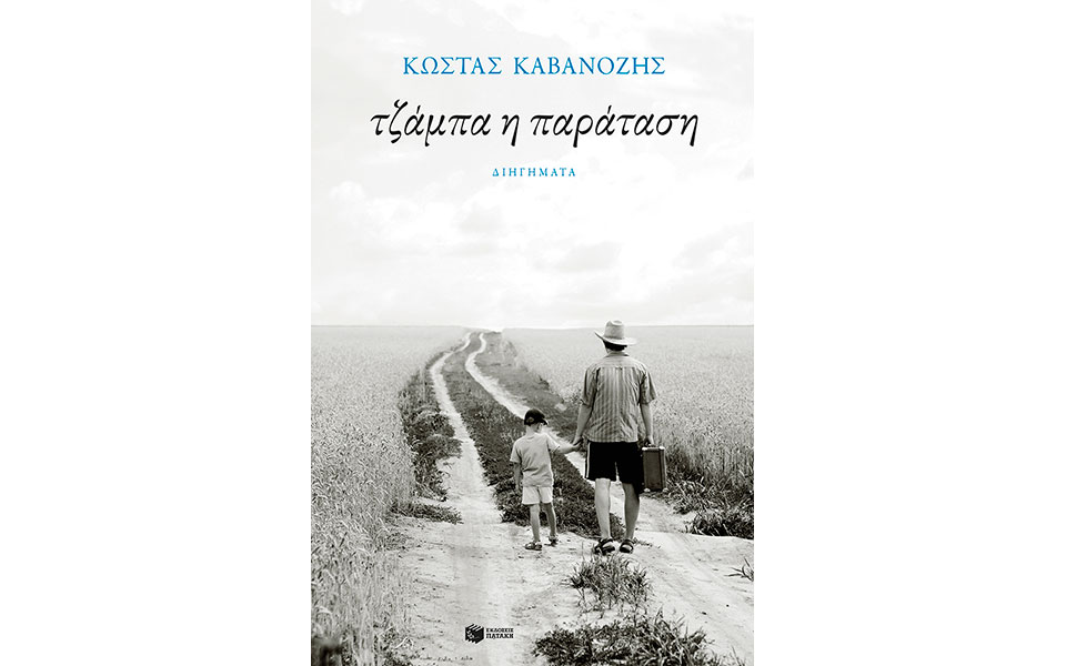 πριν-σβήσει-το-φως-2393747