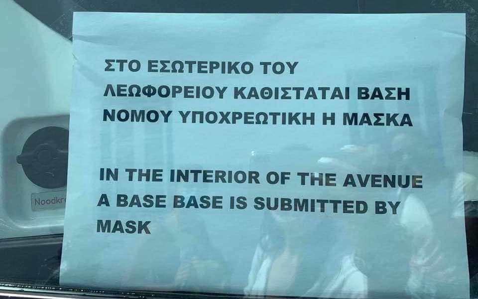 θεωρείο-02-08-2020-2391110