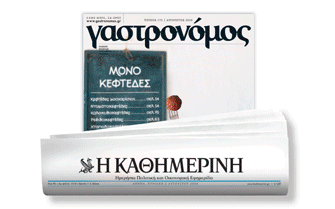 διαβάστε-στην-καθημερινή-της-κυριακ-2392817