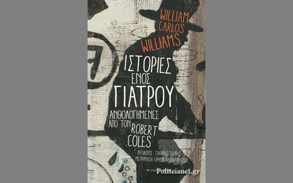 ανθρώπινες-ιστορίες-χειρουργικής-ακ-2392354