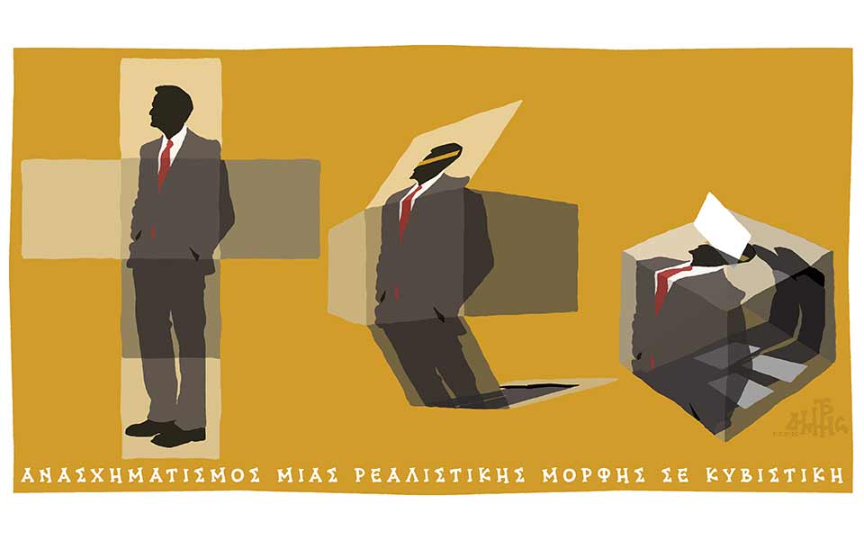 σκίτσο-του-δημήτρη-χαντζόπουλου-02-08-20-2391160