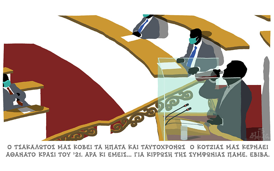 σκίτσο-του-δημήτρη-χαντζόπουλου-26-08-20-2394199