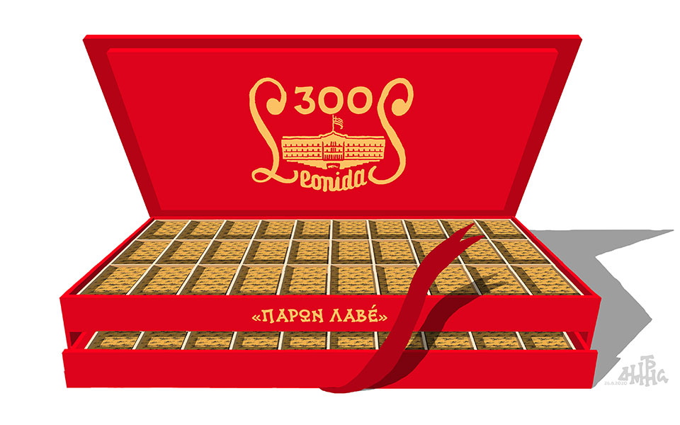 σκίτσο-του-δημήτρη-χαντζόπουλου-27-08-20-2394338