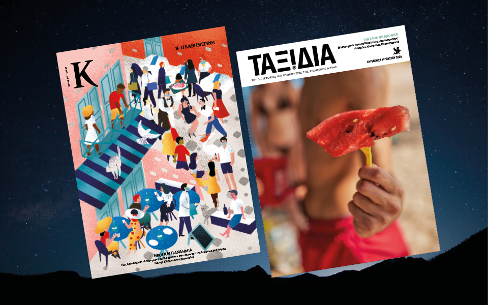 καπα-ταξιδια-αυτή-την-κυριακή-αφ-2393603