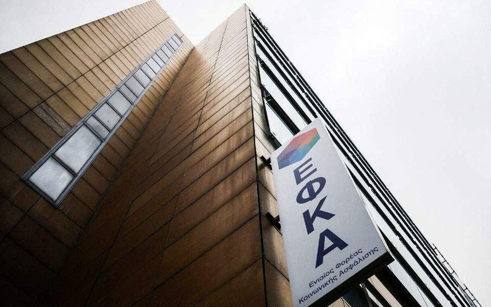 μειωμένα-κατά-733-εκατ-τα-έσοδα-του-e-εφκα-τ-2393803