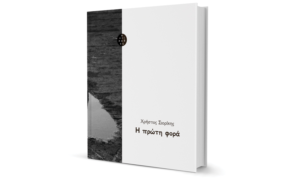 απαλός-και-στέρεος-λυρισμός-2298938