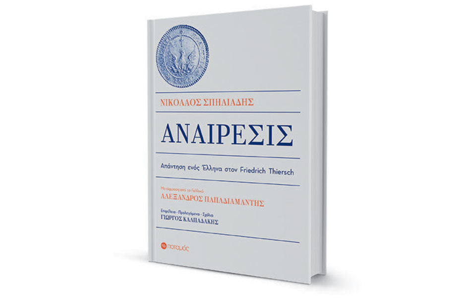 ο-εν-σκιάθω-έμπονος-αλλά-επίμονος-τριπ-2301506