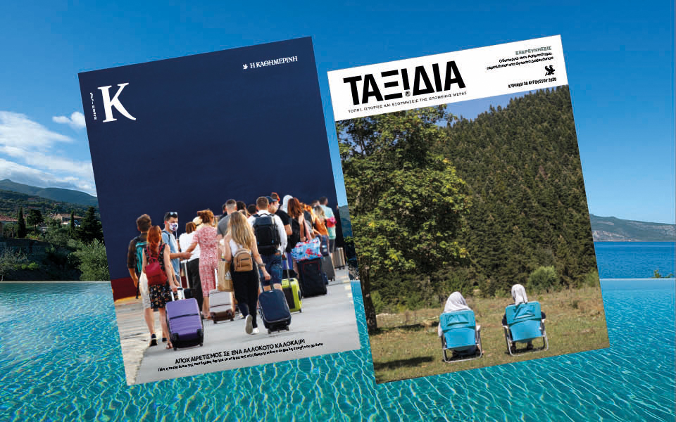 καπα-ταξιδια-αυτή-την-κυριακή-απ-2394344