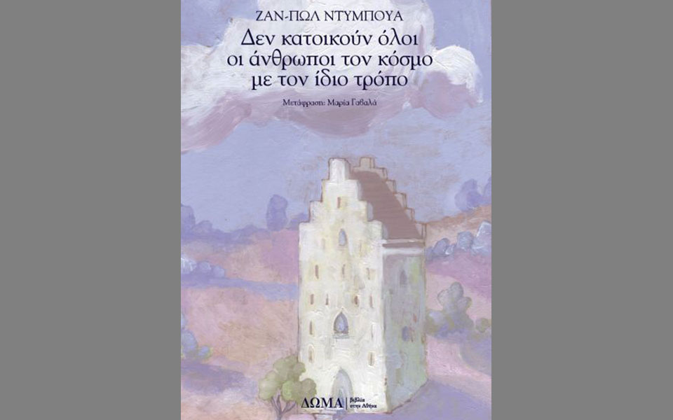 ακούγοντας-το-θρόισμα-της-ψυχής-των-δι-2391407