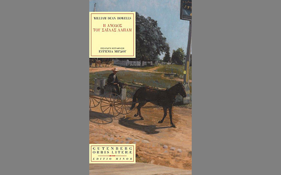 αλματα-κοινωνικής-αναρρίχησης-στη-βο-2393978