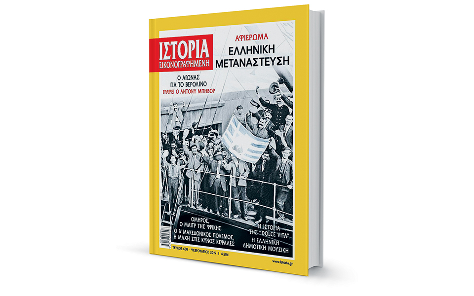 η-ιστορία-εικονογραφημένη-ωρίμασε-2299554