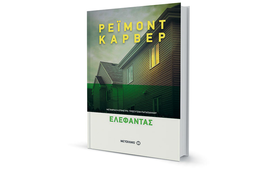 ρέιμοντ-κάρβερ-συλλέκτης-των-απλών-στ-2298197