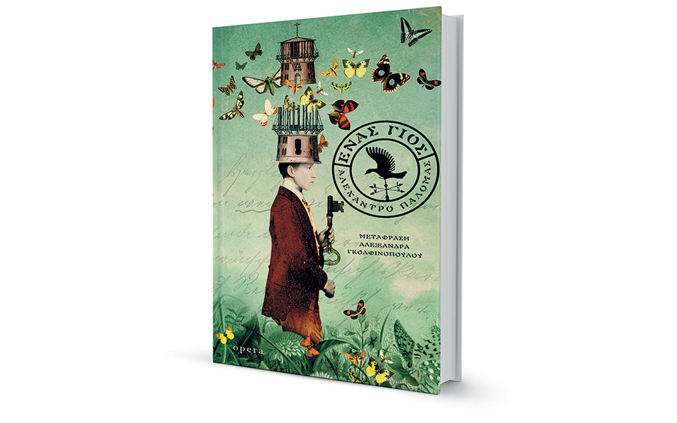 η-διαφορετικότητα-η-απώλεια-και-η-σχέσ-2299555