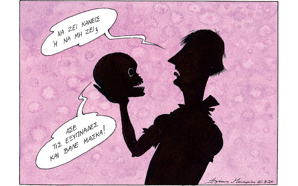 σκίτσο-του-ηλία-μακρή-23-08-20-2393795