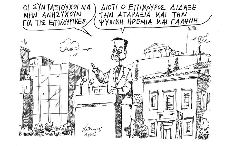 σκίτσο-του-ανδρέα-πετρουλάκη-02-08-20-2391159