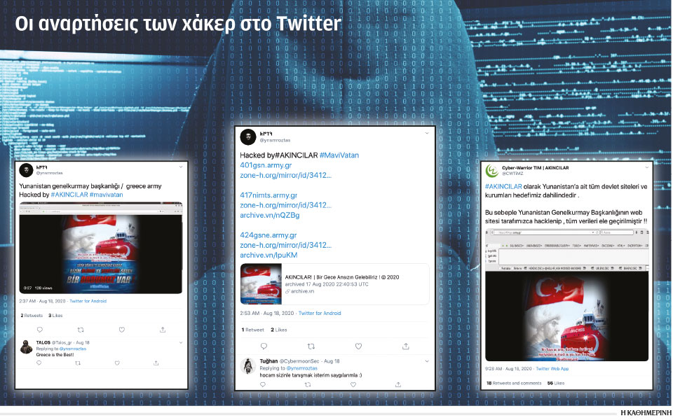 επιθέσεις-τούρκων-χάκερ-σε-ιστοσελίδ-2393385