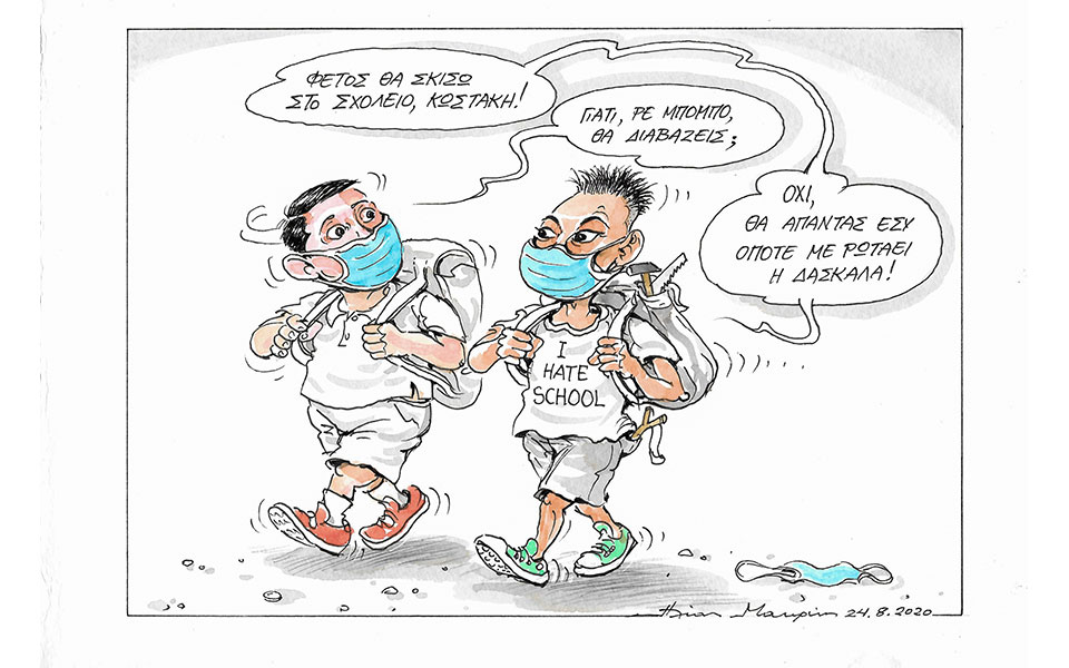 σκίτσο-του-ηλία-μακρή-25-08-20-2394060