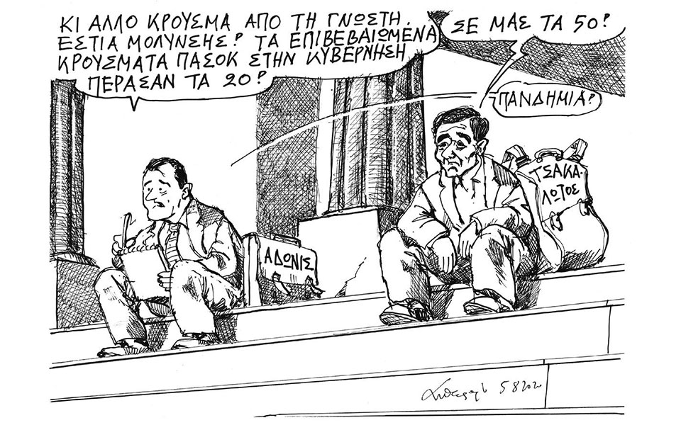 σκίτσο-του-ανδρέα-πετρουλάκη-06-08-20-2391729