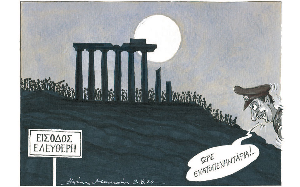 σκίτσο-του-ηλία-μακρή-04-08-20-2391412