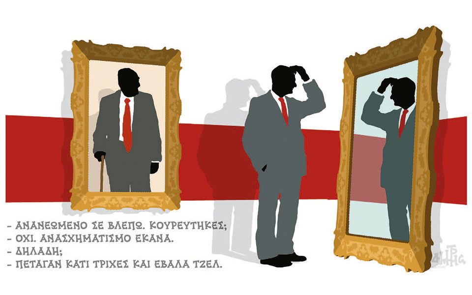 σκίτσο-του-δημήτρη-χαντζόπουλου-05-08-20-2391564