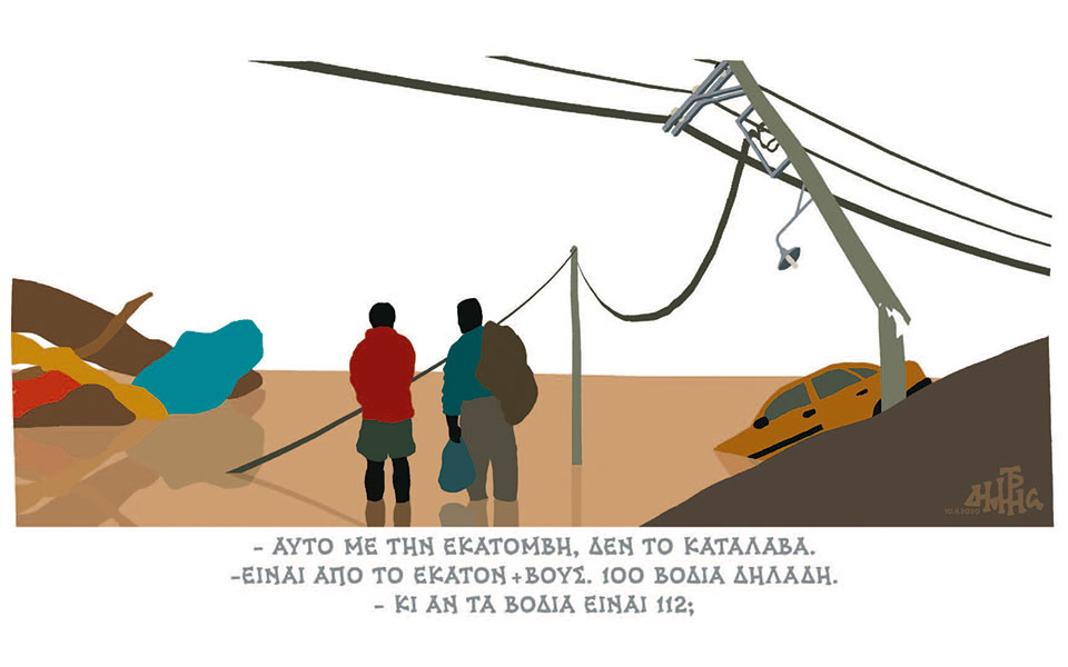 σκίτσο-του-δημήτρη-χαντζόπουλου-11-08-20-2392363