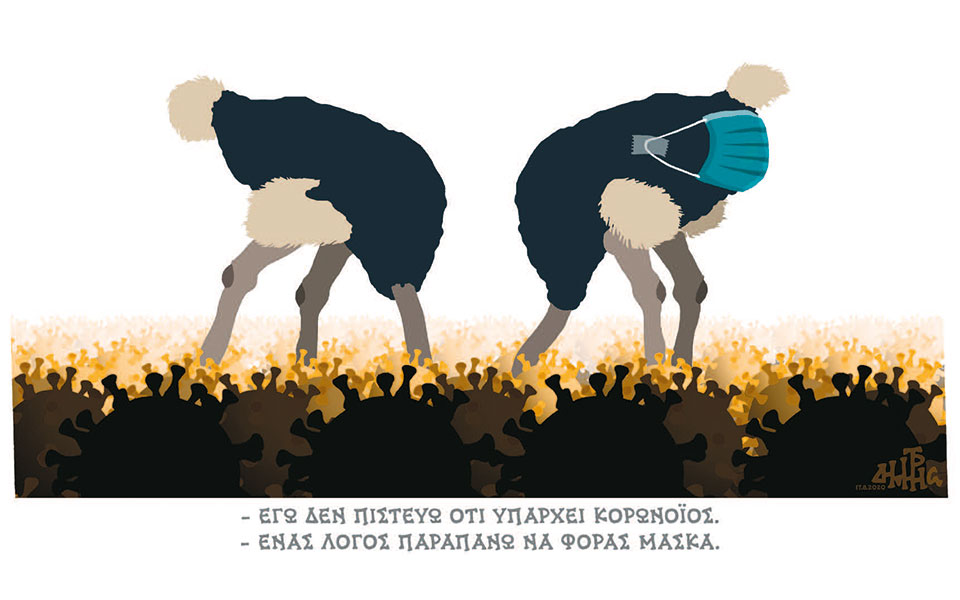 σκίτσο-του-δημήτρη-χαντζόπουλου-18-08-20-2393172