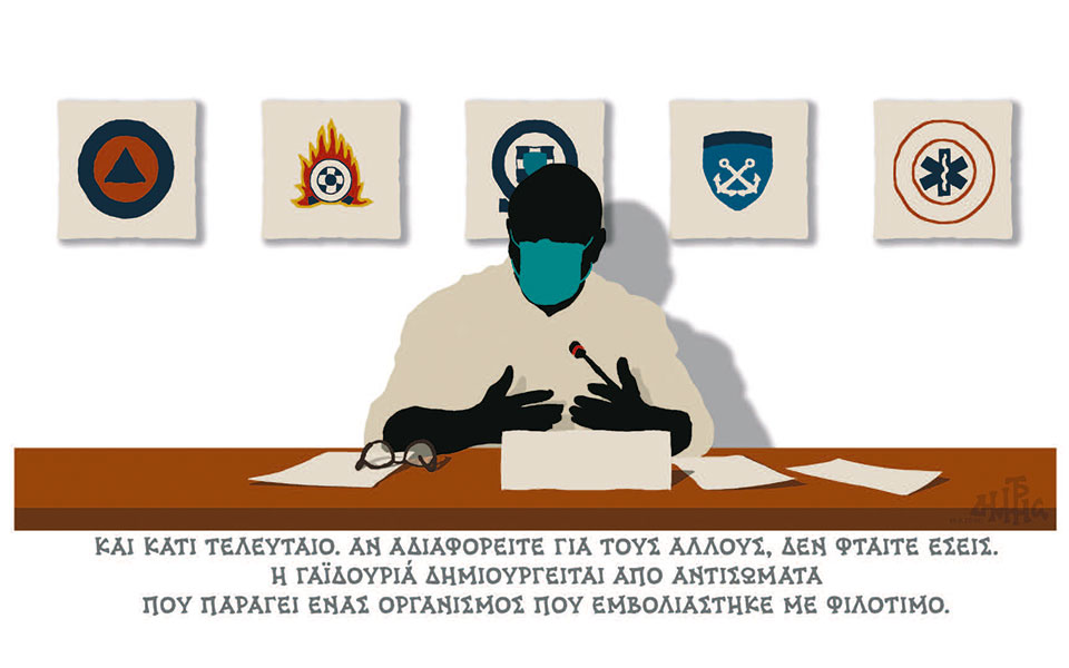 σκίτσο-του-δημήτρη-χαντζόπουλου-19-08-20-2393314