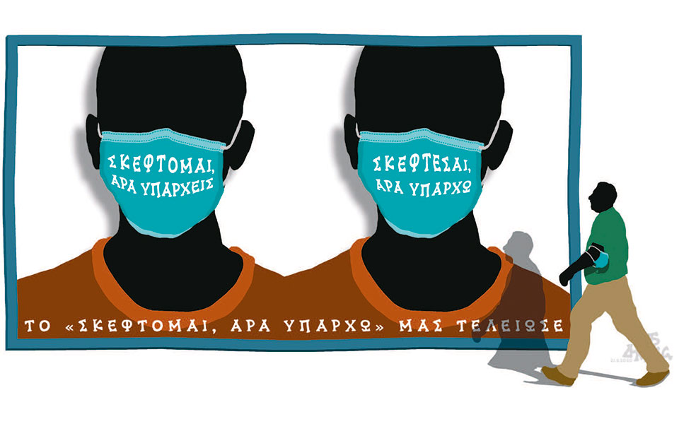 σκίτσο-του-δημήτρη-χαντζόπουλου-22-08-20-2393718