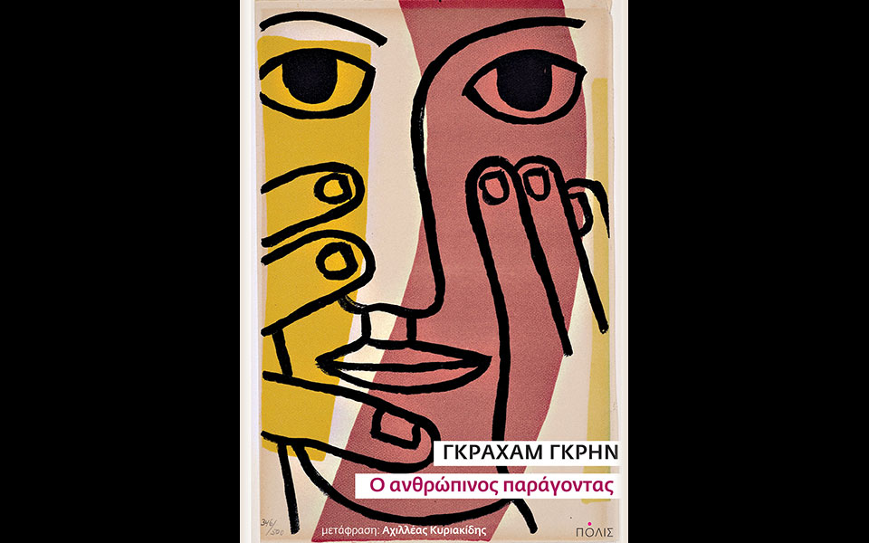 στις-σκιές-των-μυστικών-υπηρεσιών-και-2393162