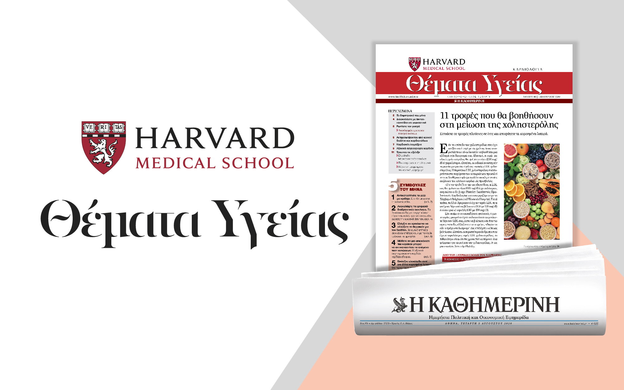 κάθε-τετάρτη-η-καθημερινή-γίνεται-η-πι-2391239