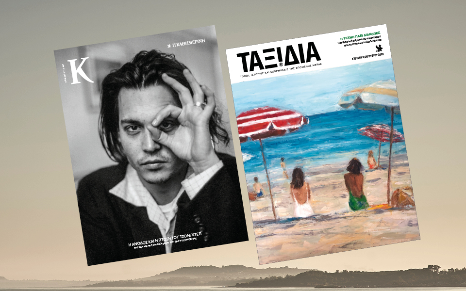 καπα-ταξιδια-αυτή-την-κυριακή-τζ-2391915