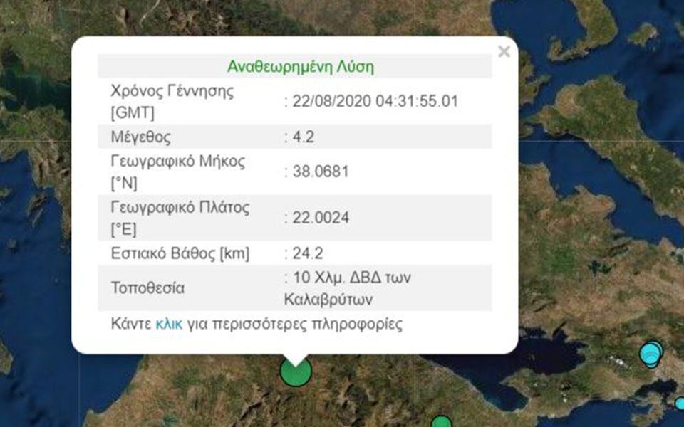 σεισμός-42-ρίχτερ-κοντά-στα-καλάβρυτα-2393672