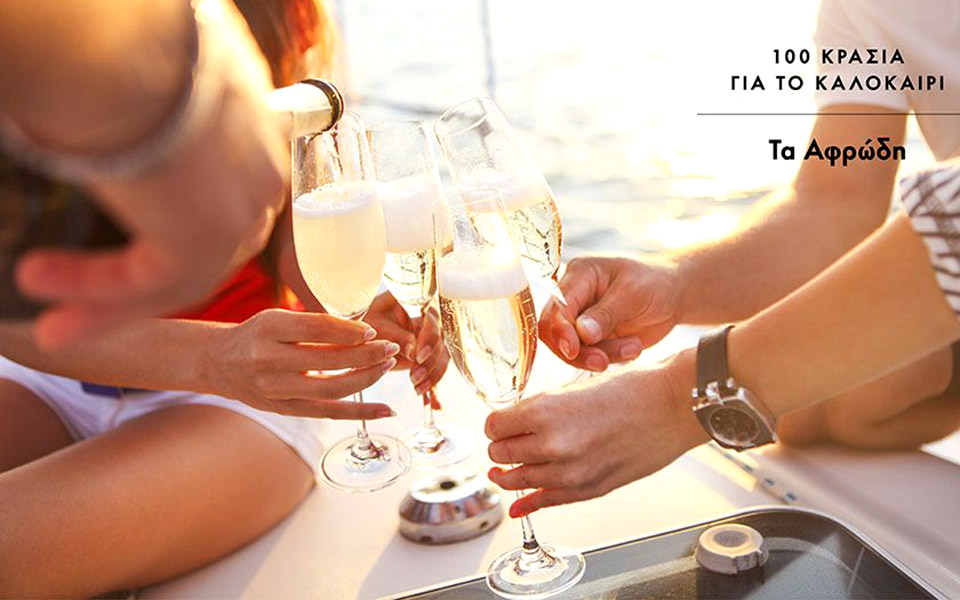 100-κρασιά-για-το-καλοκαίρι-τα-αφρώδη-2393411
